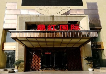 奈曼商务KTV真空哪家最开放-鼎红国际KTV消费价格玩乐点评