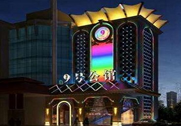 奈曼好玩开放荤素KTV推荐-九号公馆KTV消费价格口碑点评